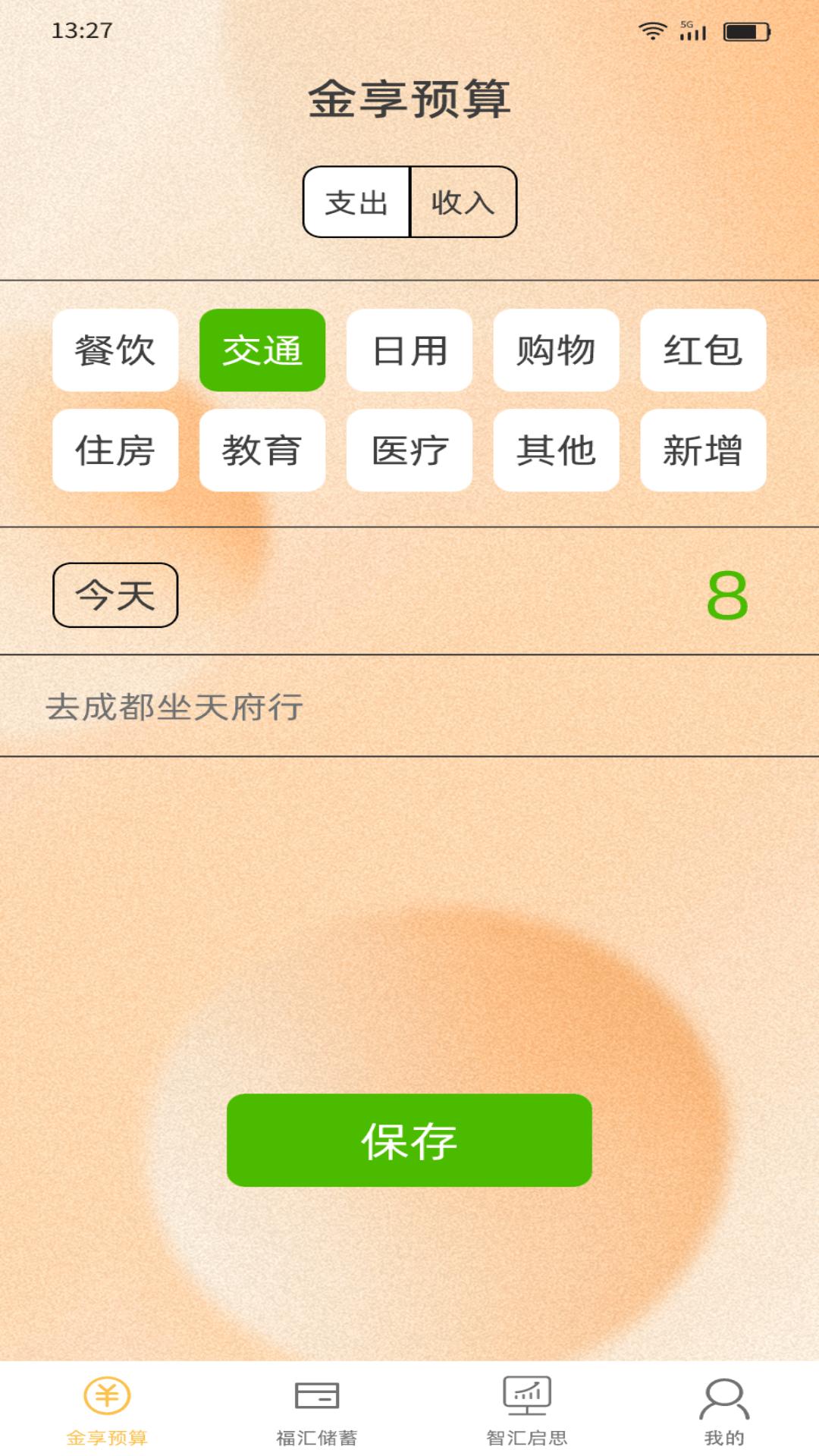 金福汇汇下载介绍图
