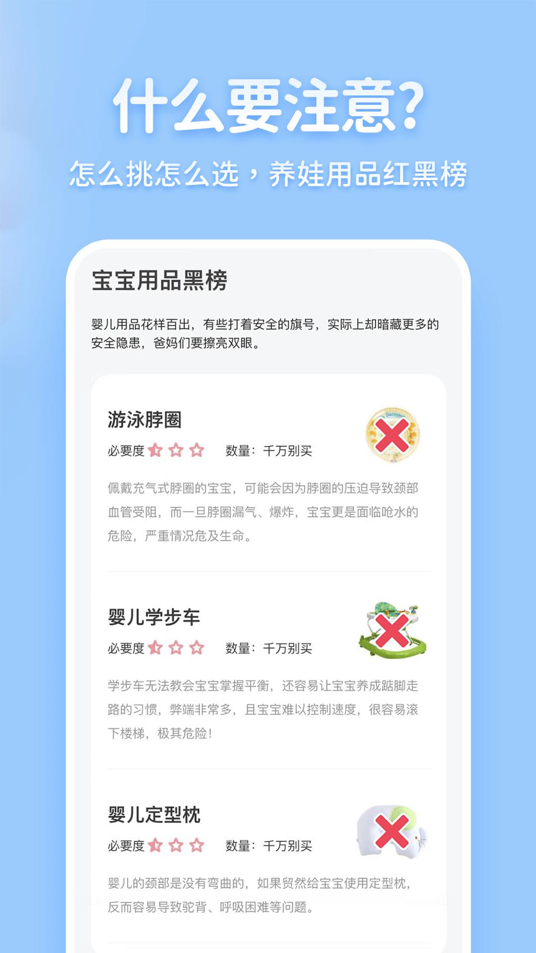 老母亲孕育 v6.4.3