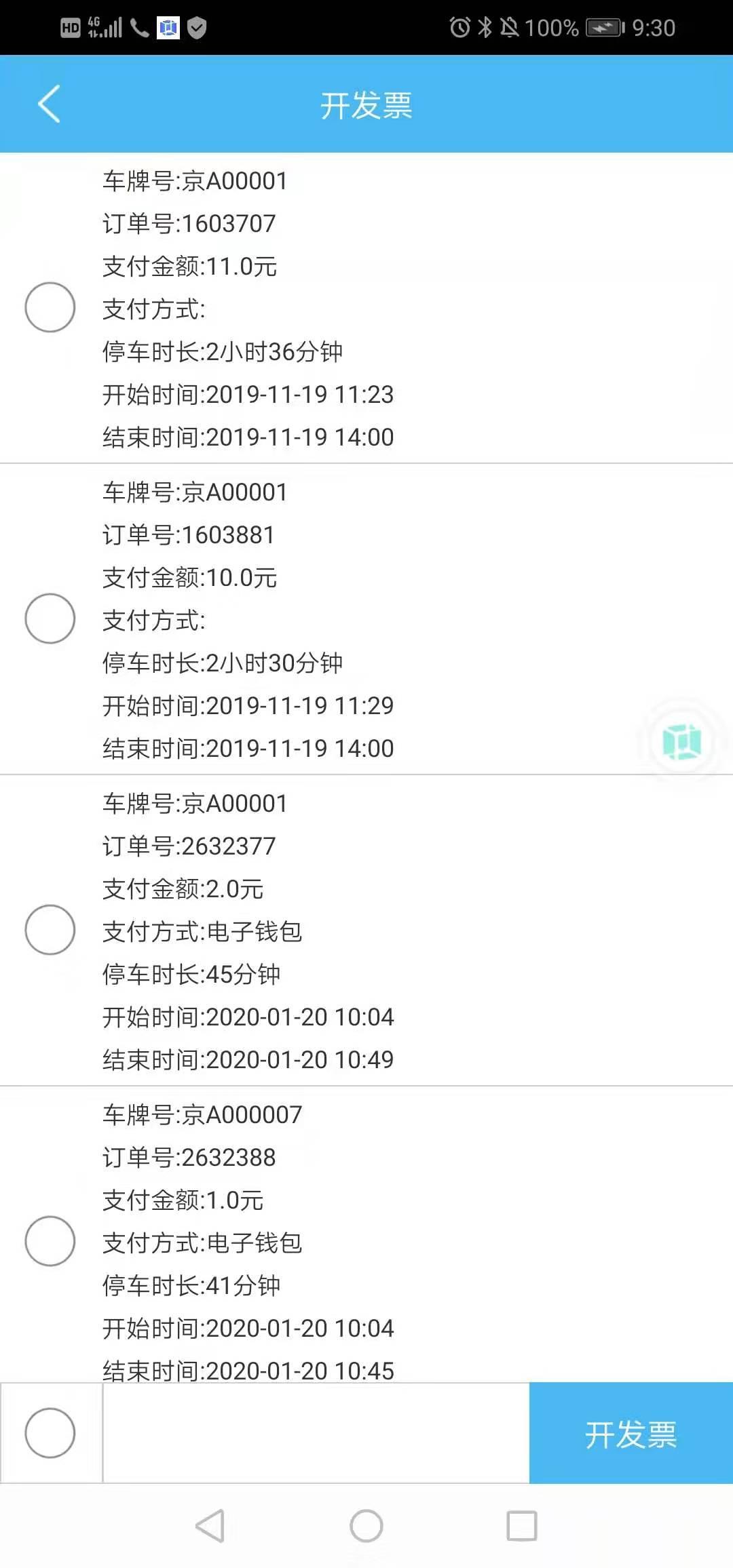 兰停序下载介绍图