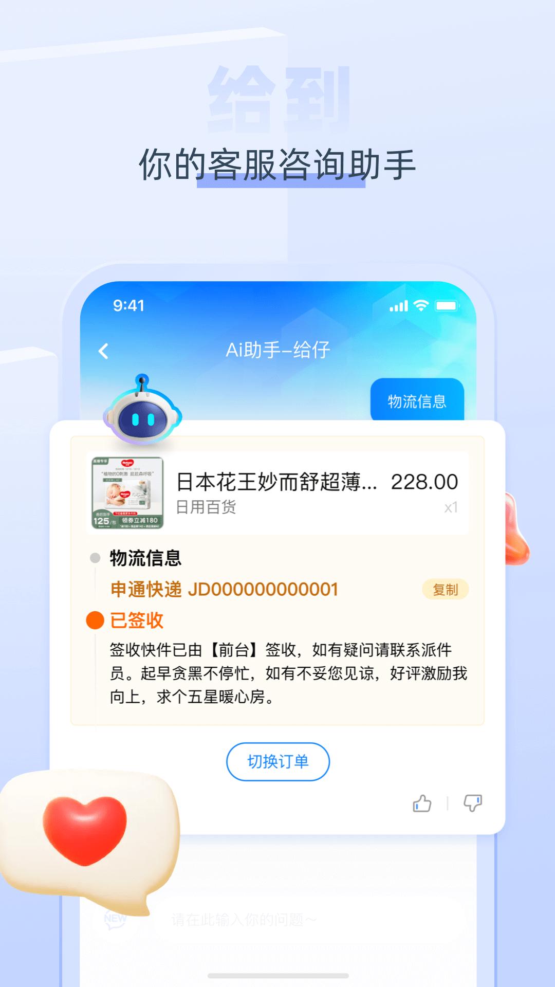 给到下载介绍图