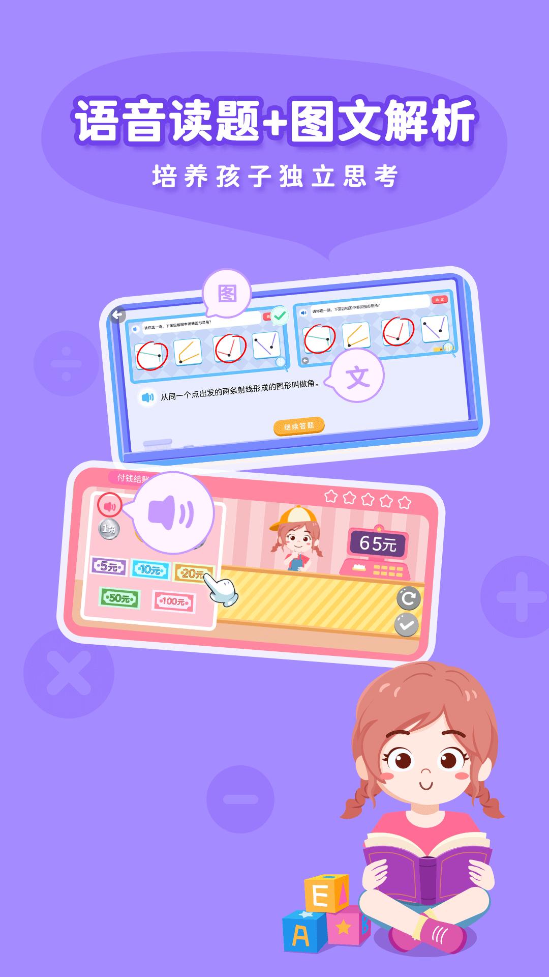 思维大世界 v6.0.2