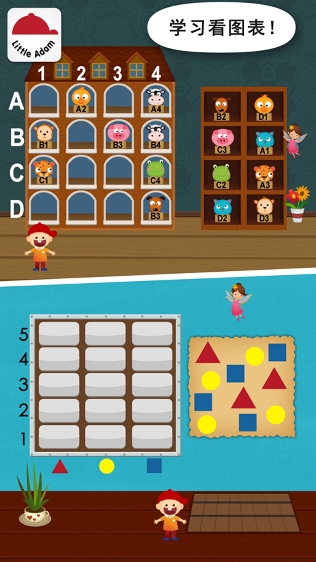 阳阳儿童数学逻辑思维 v4.1.4