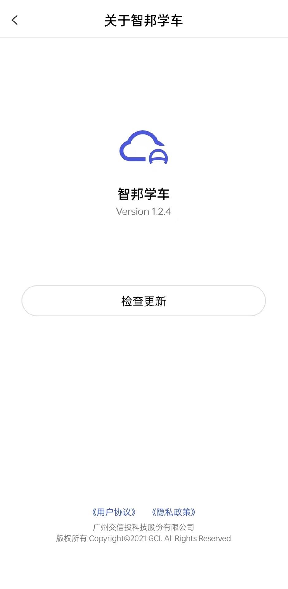 智邦学车下载介绍图