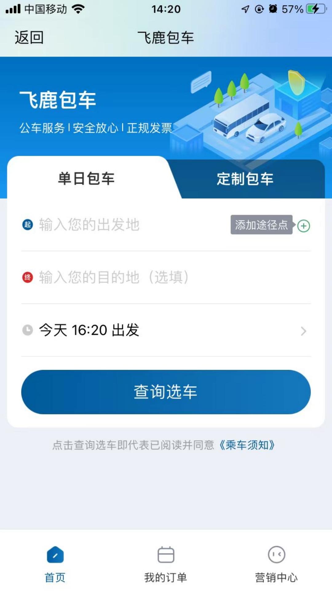 泰e通下载介绍图