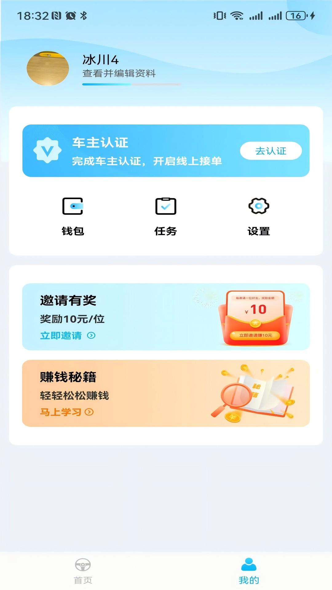 车友禄下载介绍图