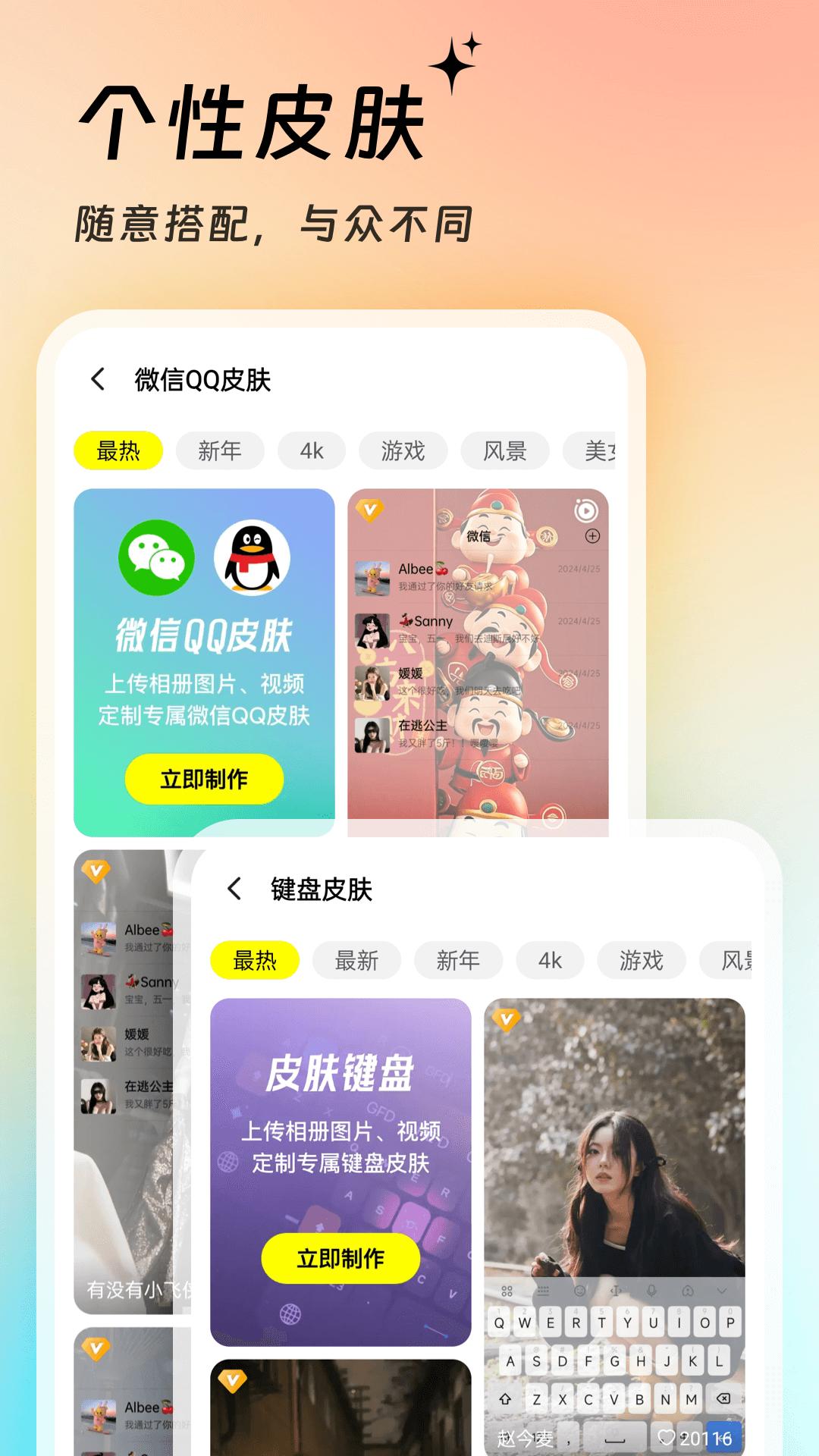 万能壁纸 v4.3.4