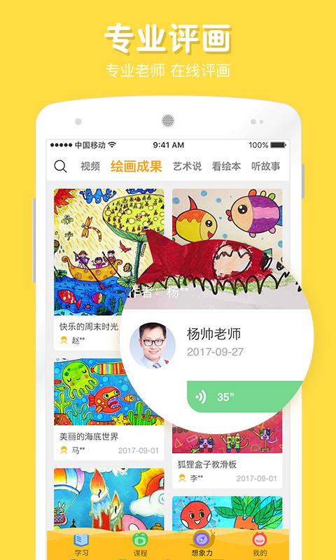 在家画画 v3.1.1