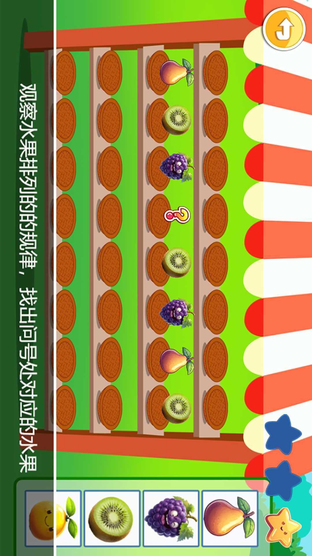 宝宝全脑开发K1 v5.5.1