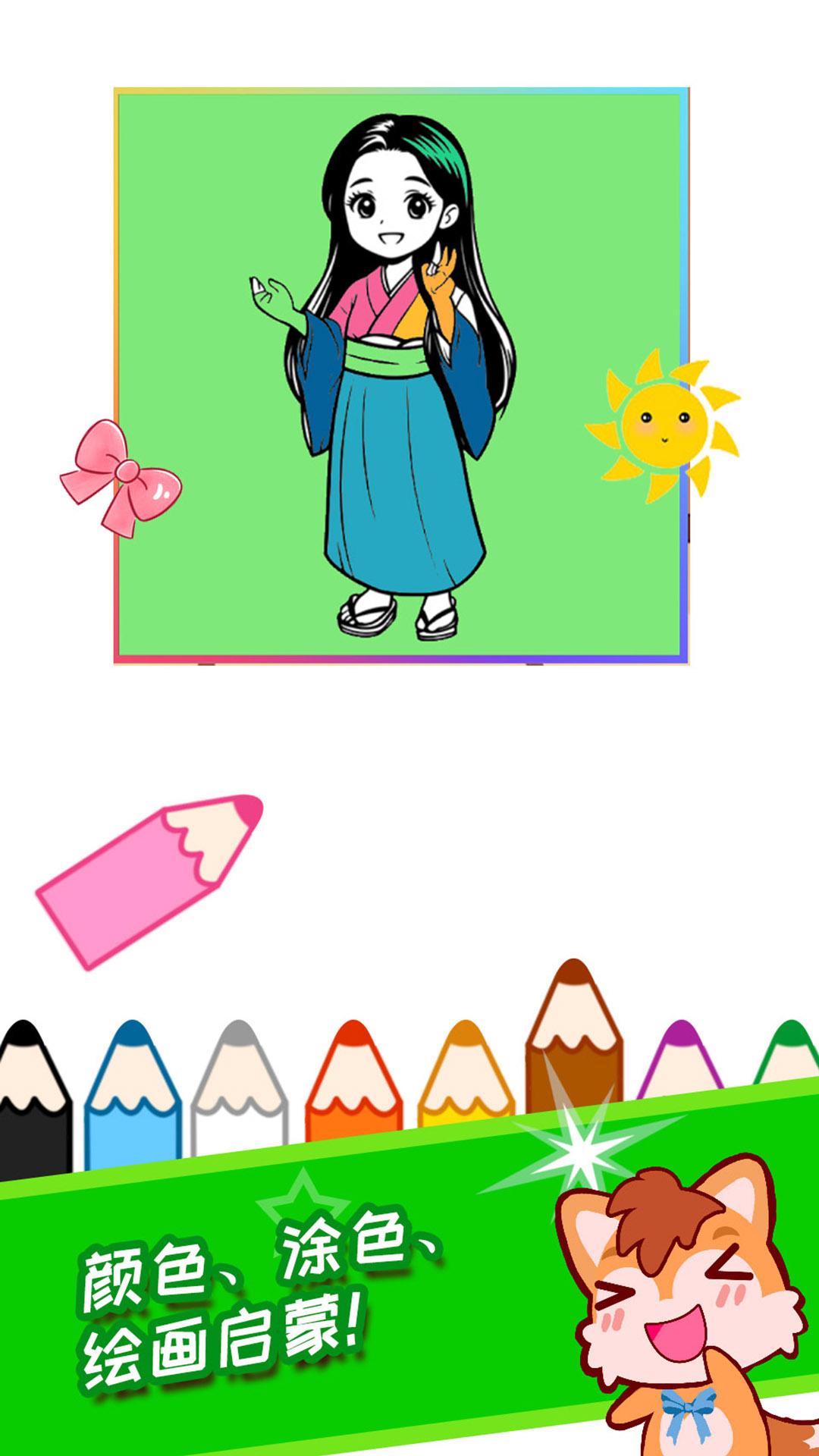 宝宝公主涂色本 v4.0.1