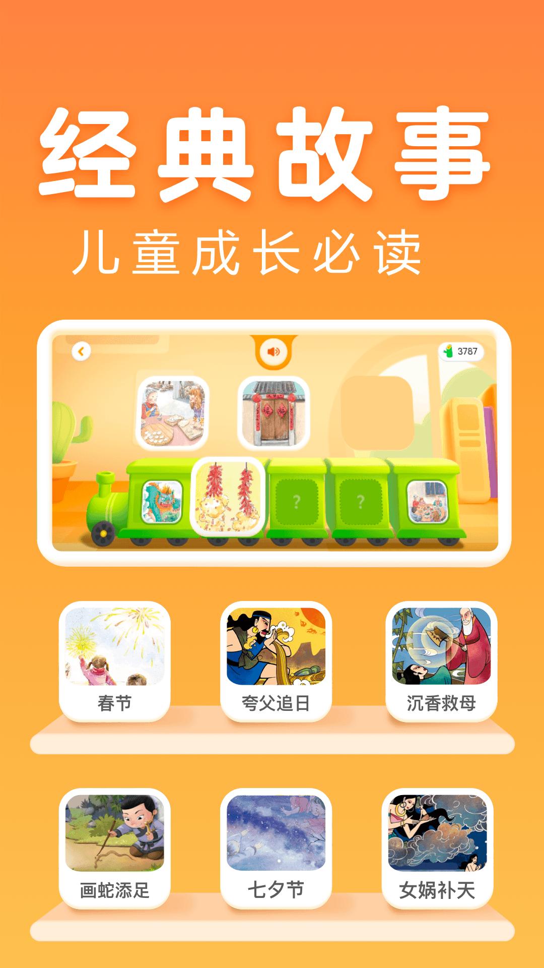 讯飞熊小球阅读 v5.2.4