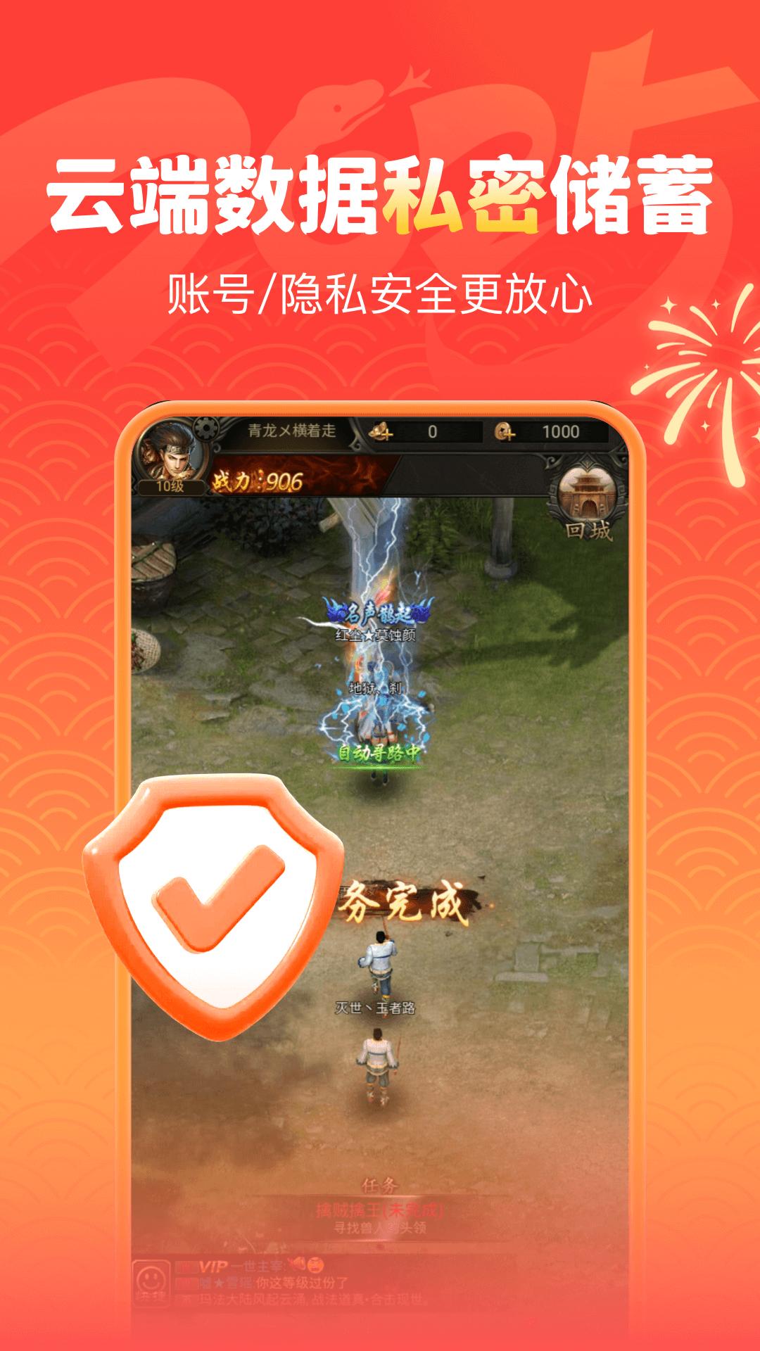 嗖嗖云手机下载介绍图