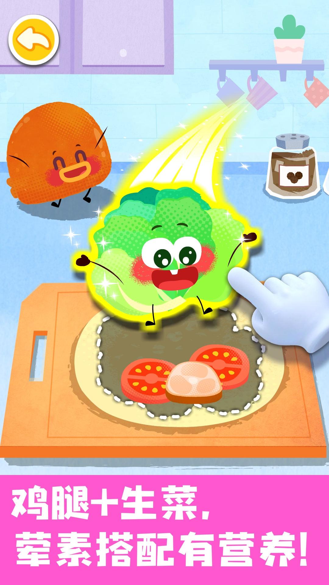 宝宝美食帮帮忙 v4.2.3