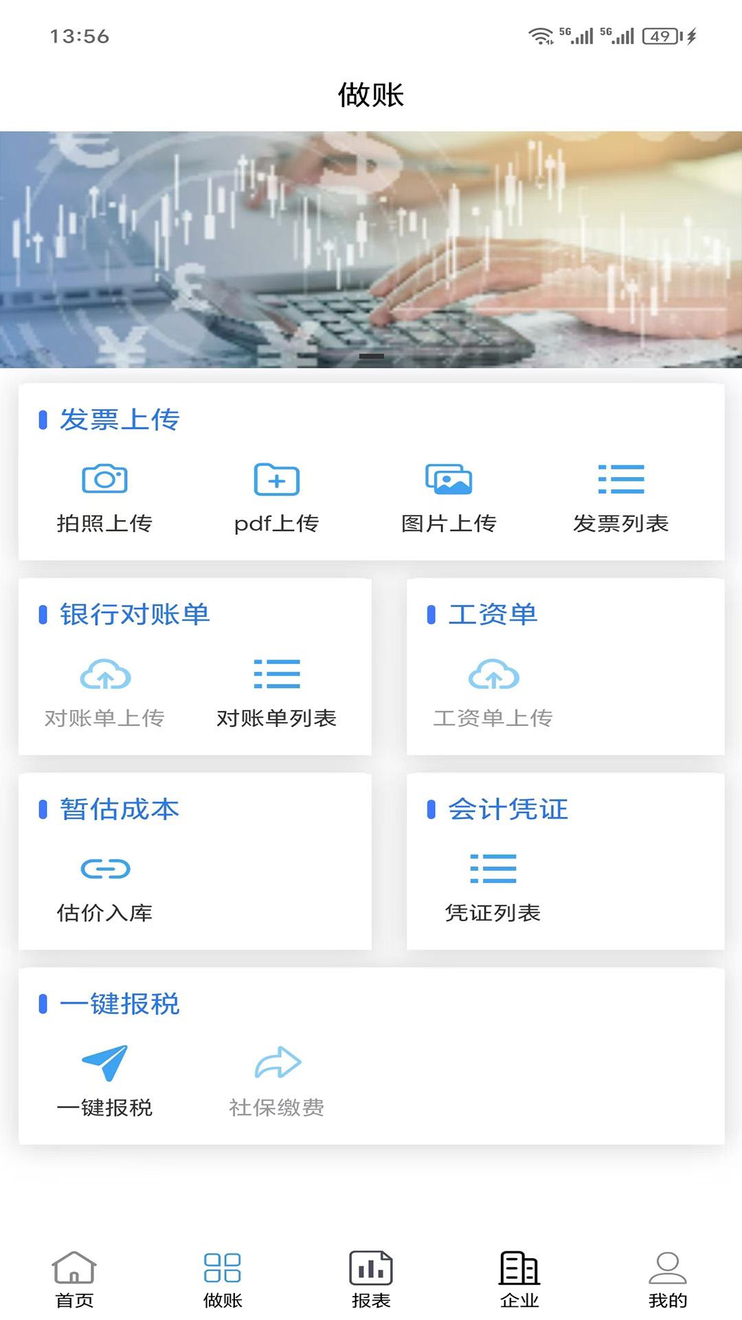 中可微记账下载介绍图