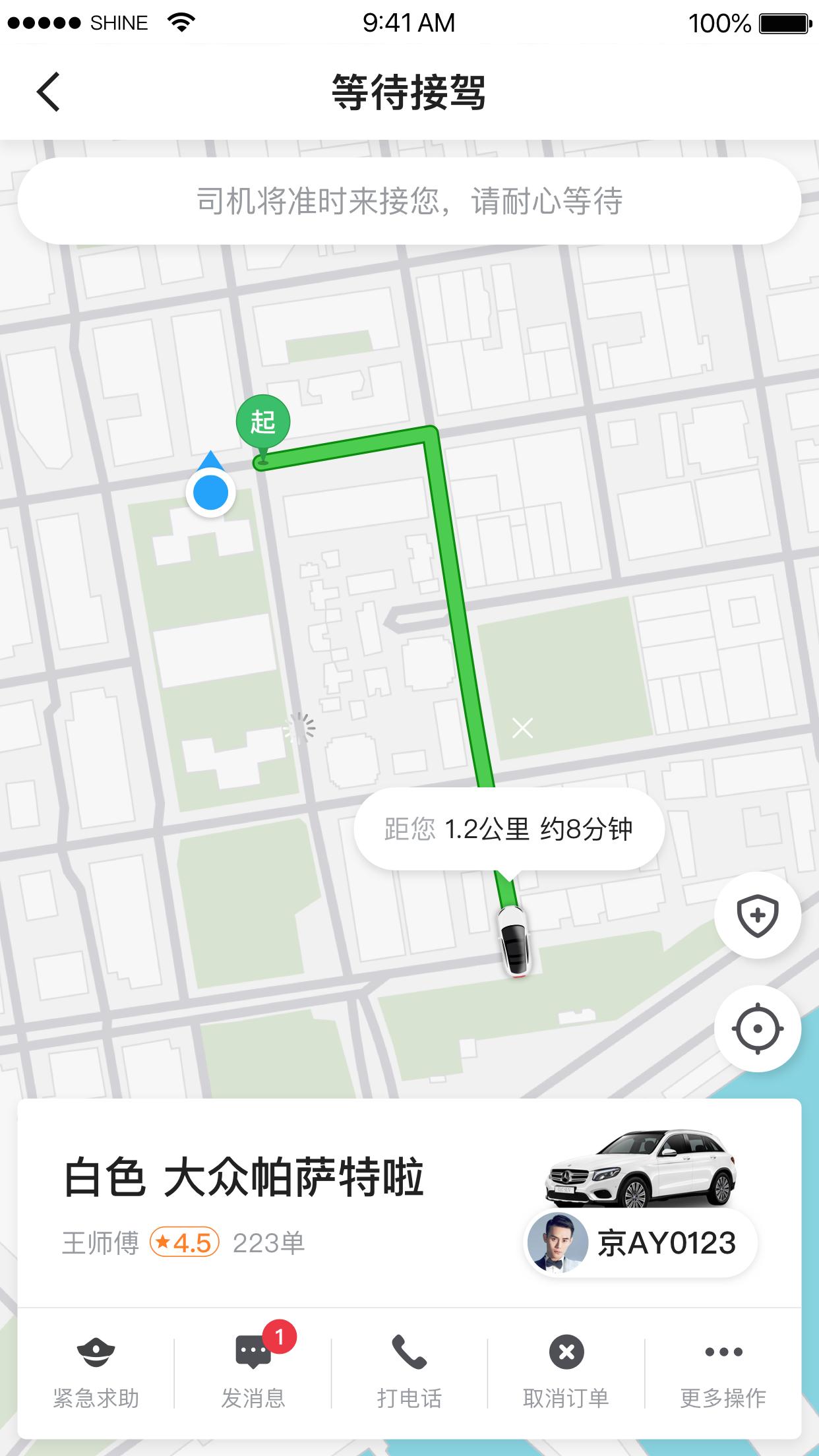 及时用车 v6.0.3