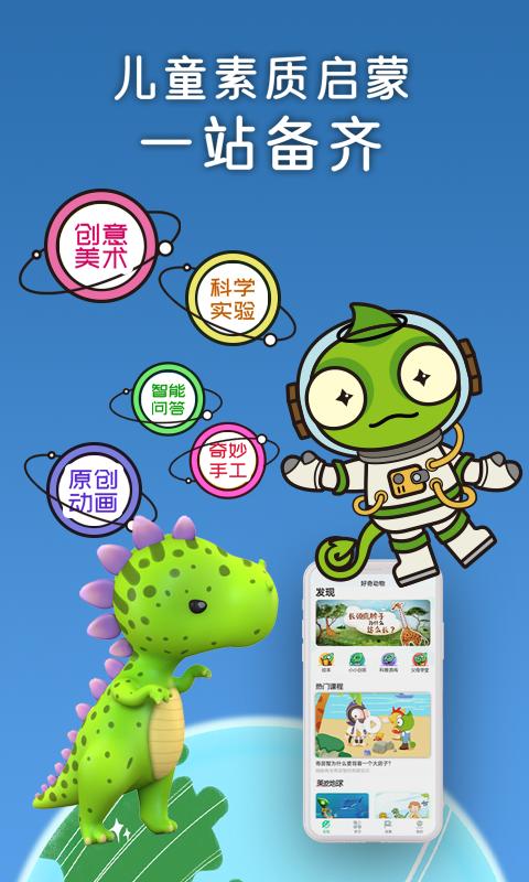 好奇动物HD v5.4.2