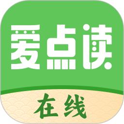 爱点读在线