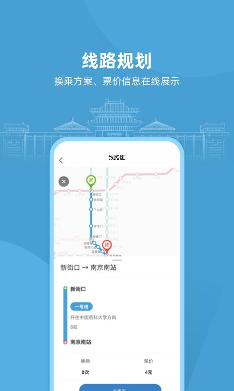 与宁同行下载介绍图