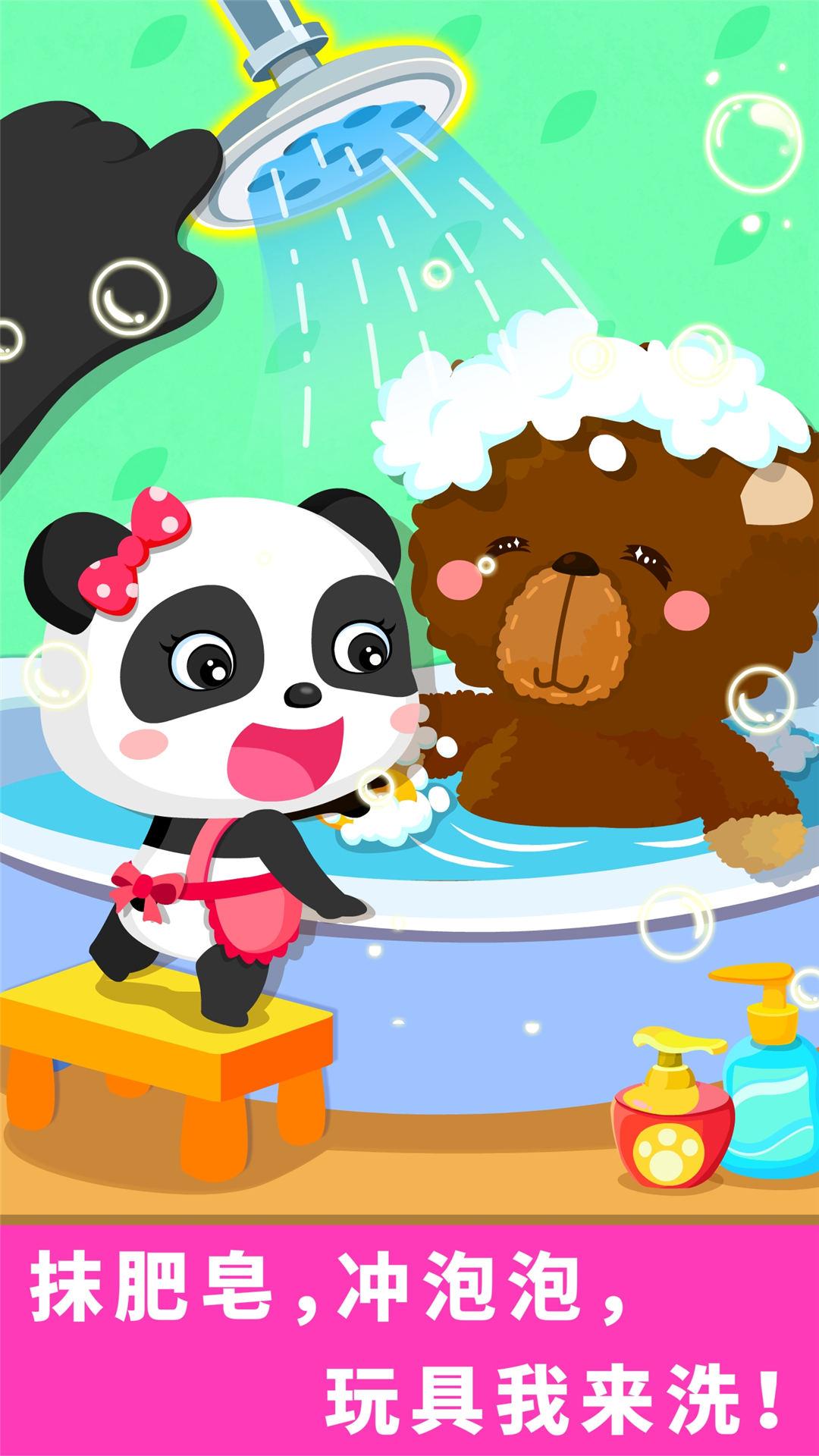 宝宝爱打扫 v3.1.4