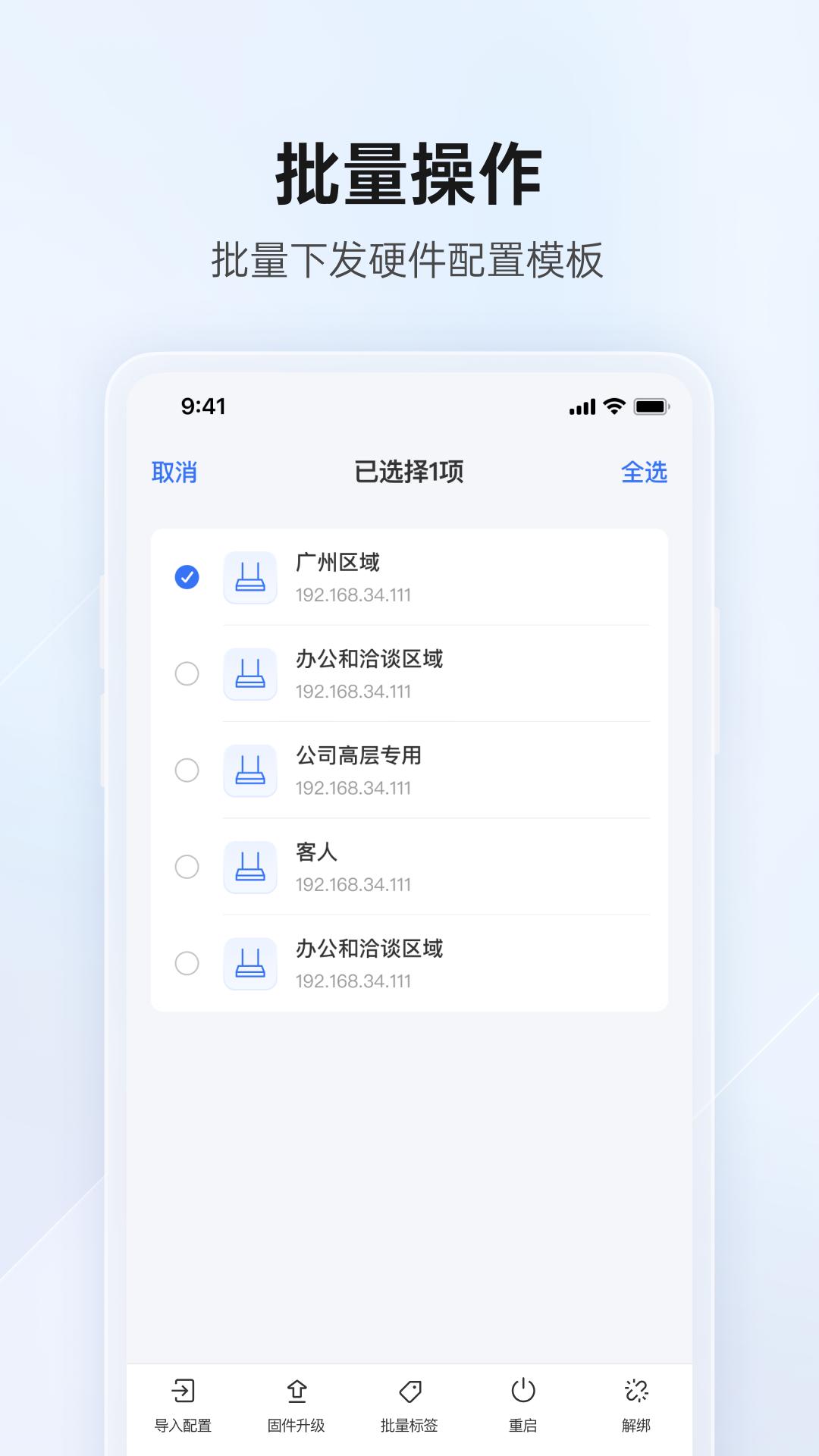 贝锐蒲公英管理下载介绍图