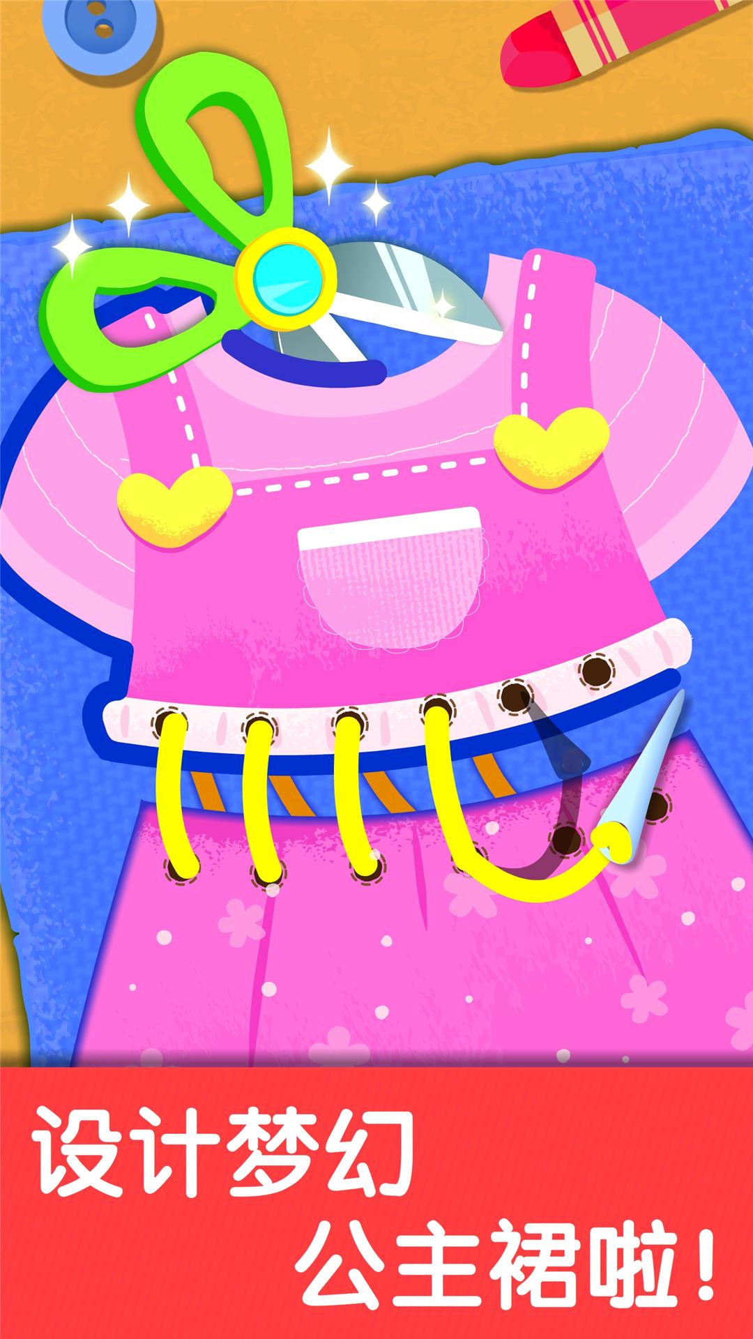 奇妙生日派对 v6.5.4