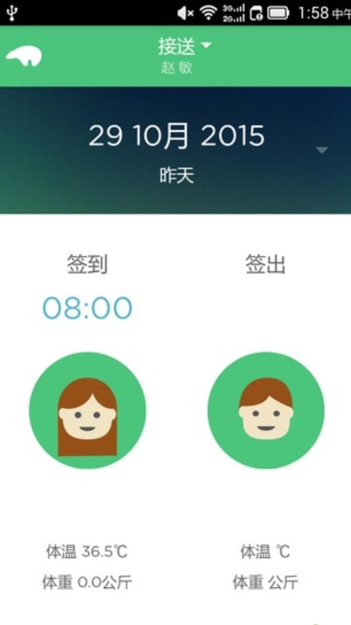 迪贝儿 v5.2.3