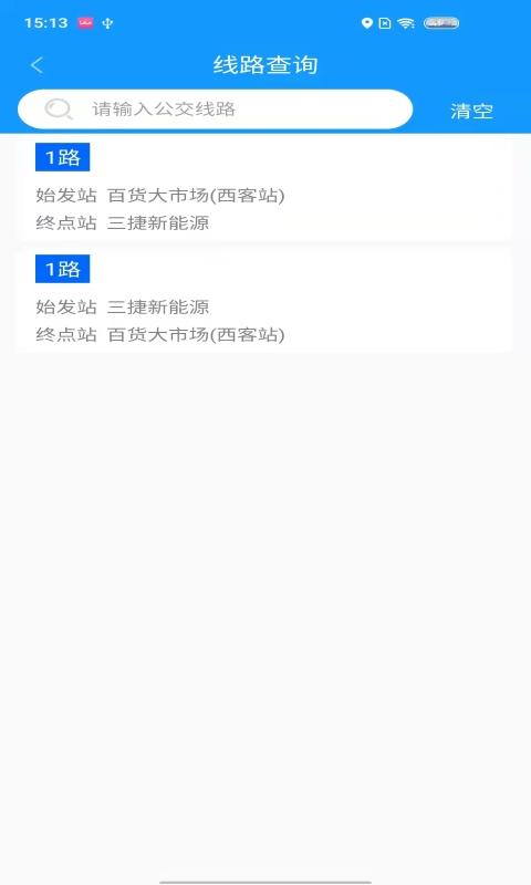 菏泽公交369下载介绍图