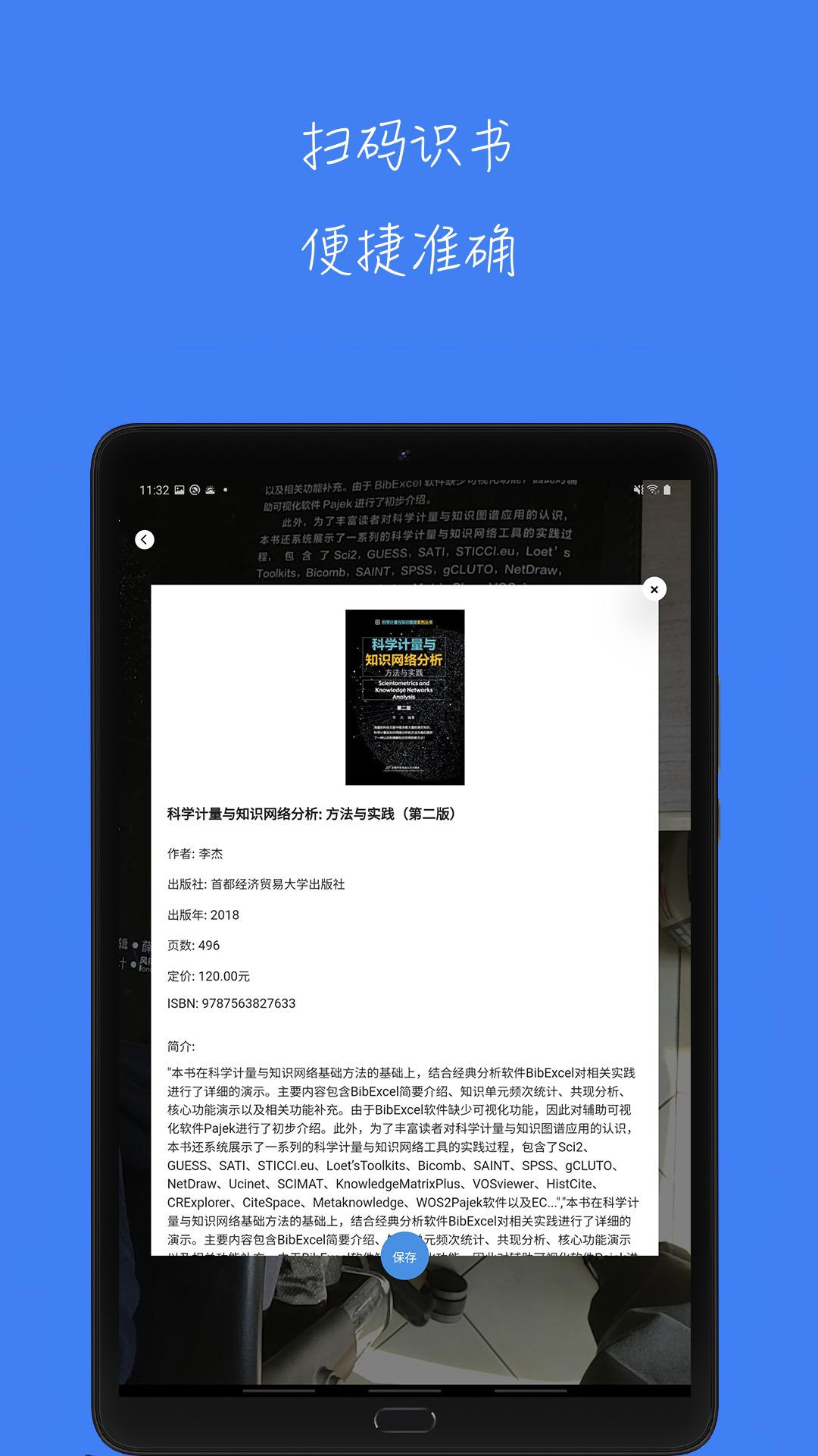 青提学术下载介绍图