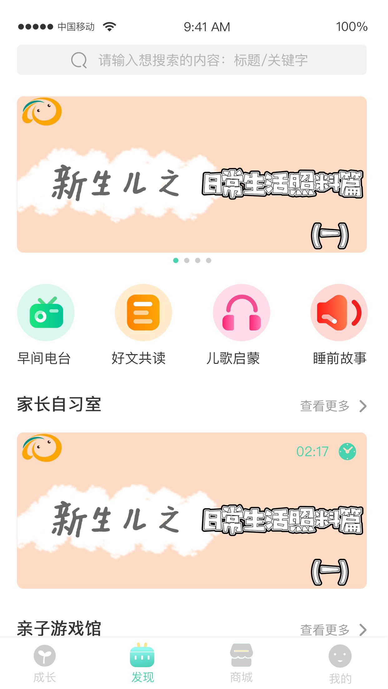 Hi宝贝计划 v4.0.4