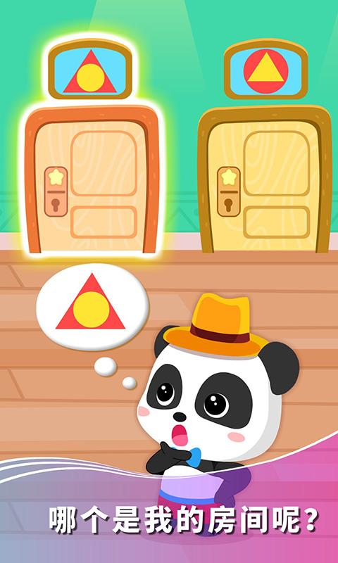 宝宝假日旅行 v4.0.3