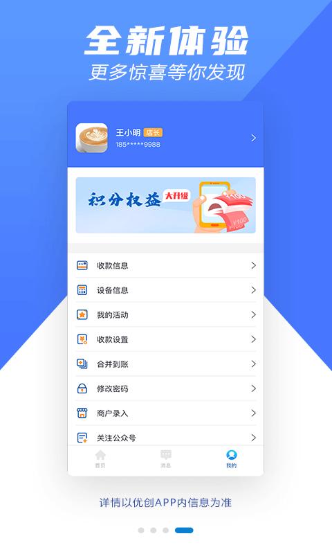 优创下载介绍图