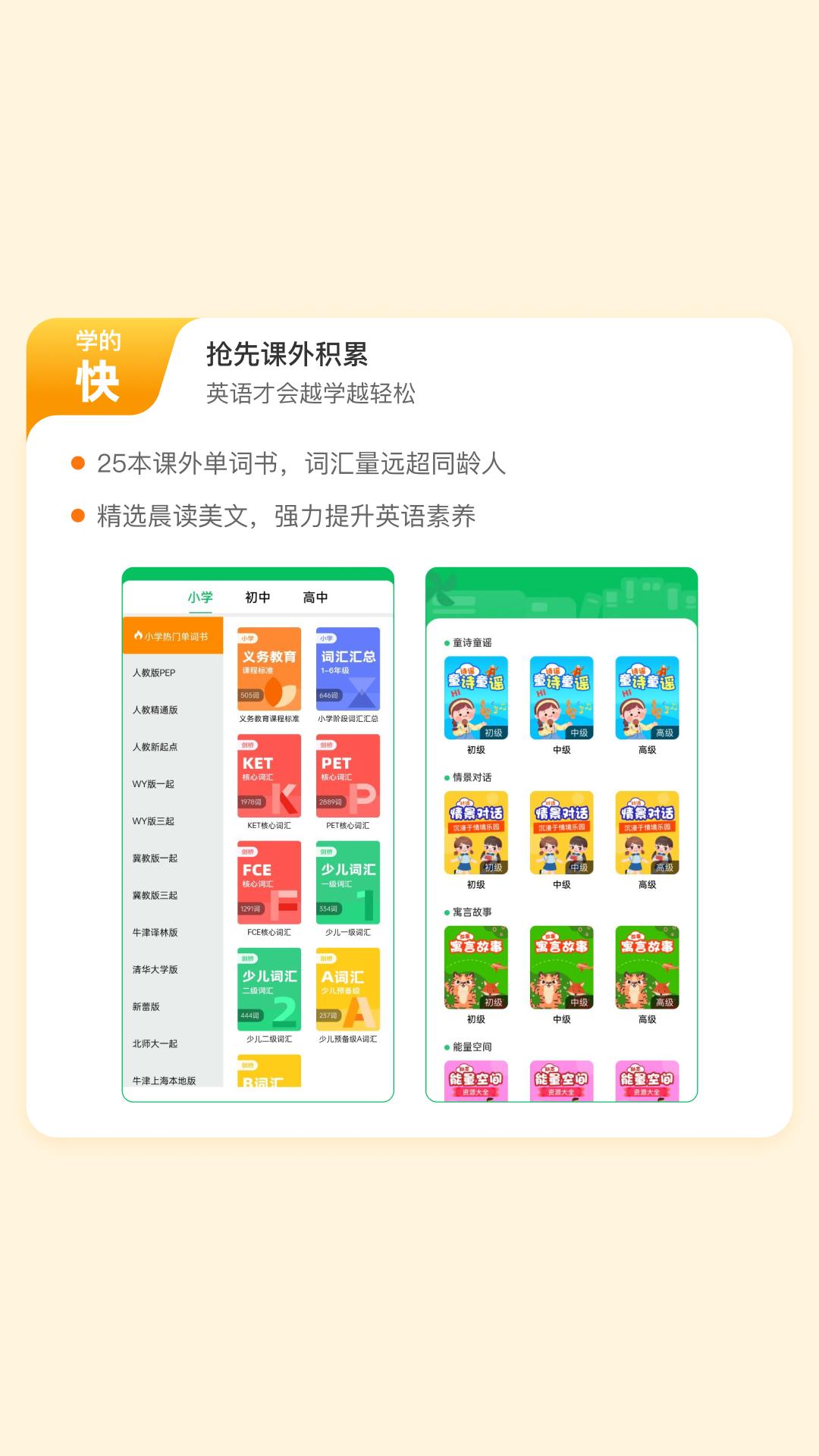 英语朗读宝 v4.5.4
