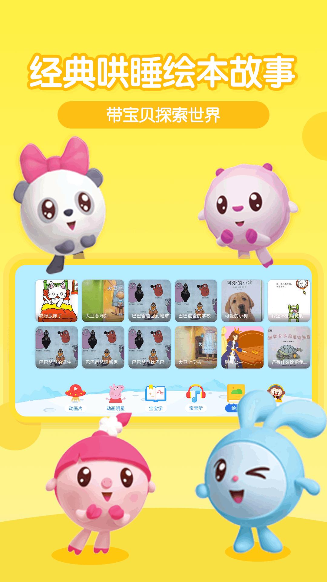 多多动画屋 v6.1.1