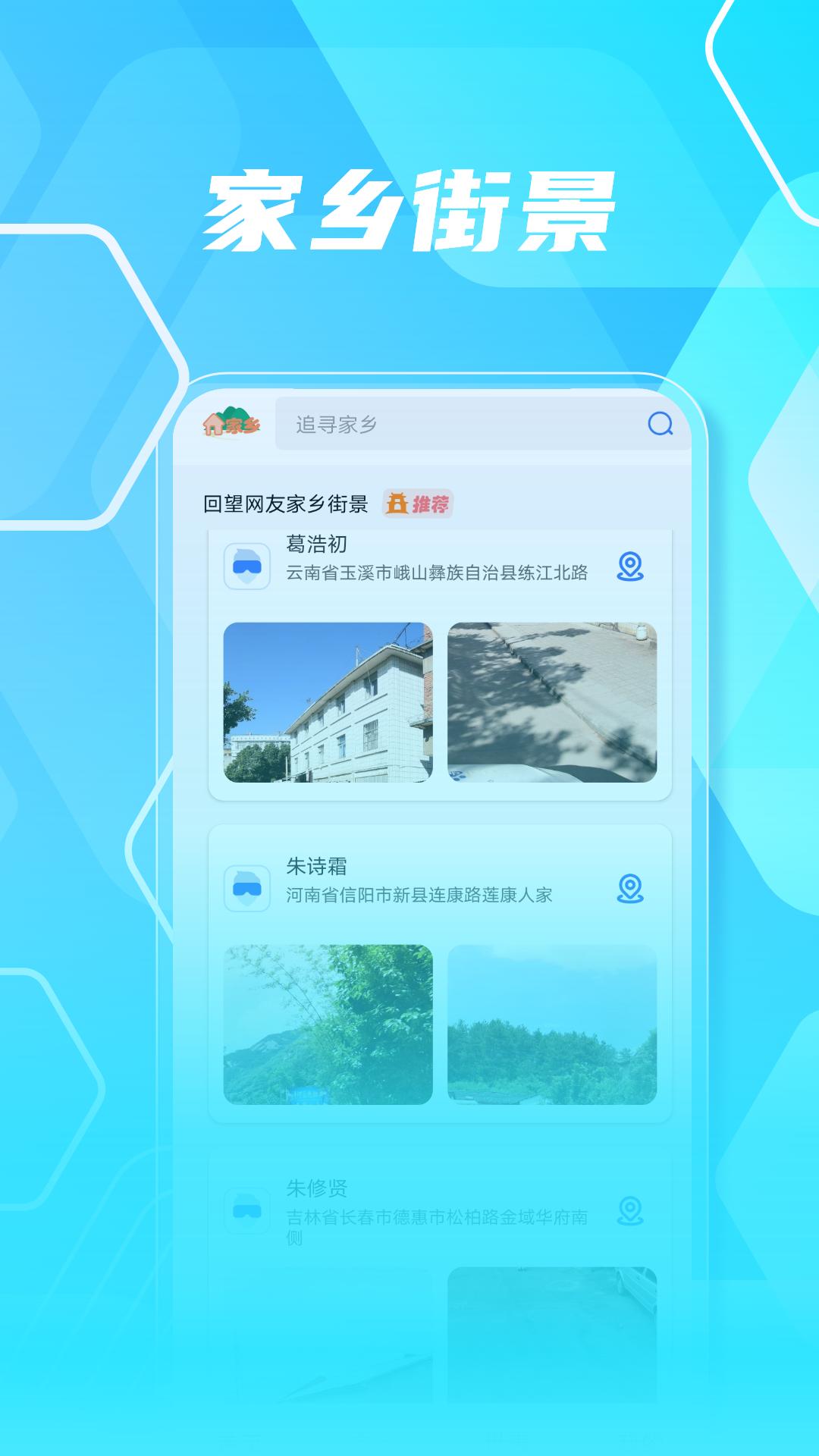 3D高清实景地图 v5.0.4