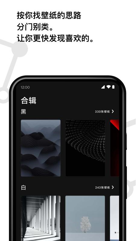Cuto壁纸 v6.2.3