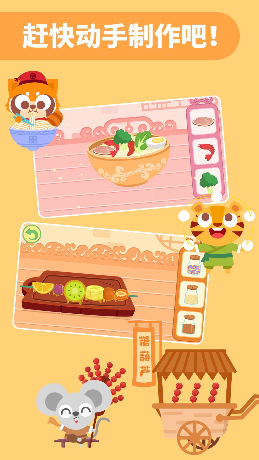 多多美食街 v3.4.4