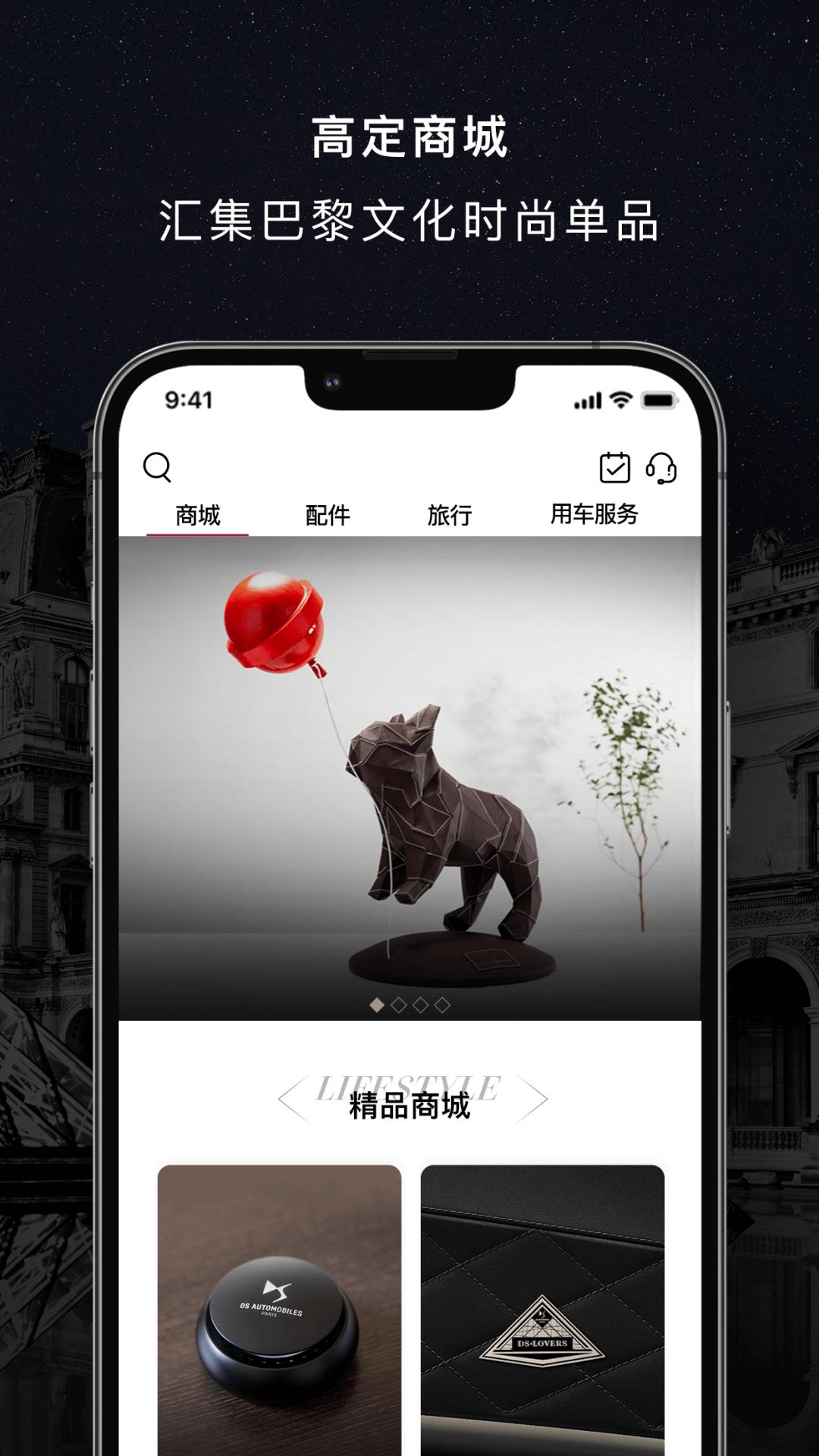 DS Life下载介绍图