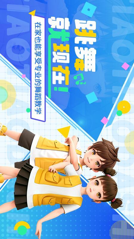 跳跳大师云陪练 v5.5.2