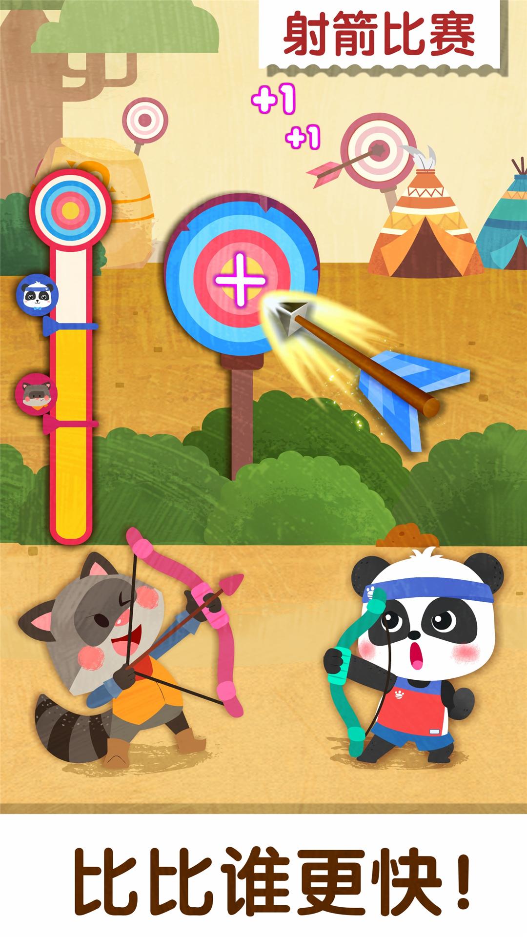 奇妙运动日 v5.3.1