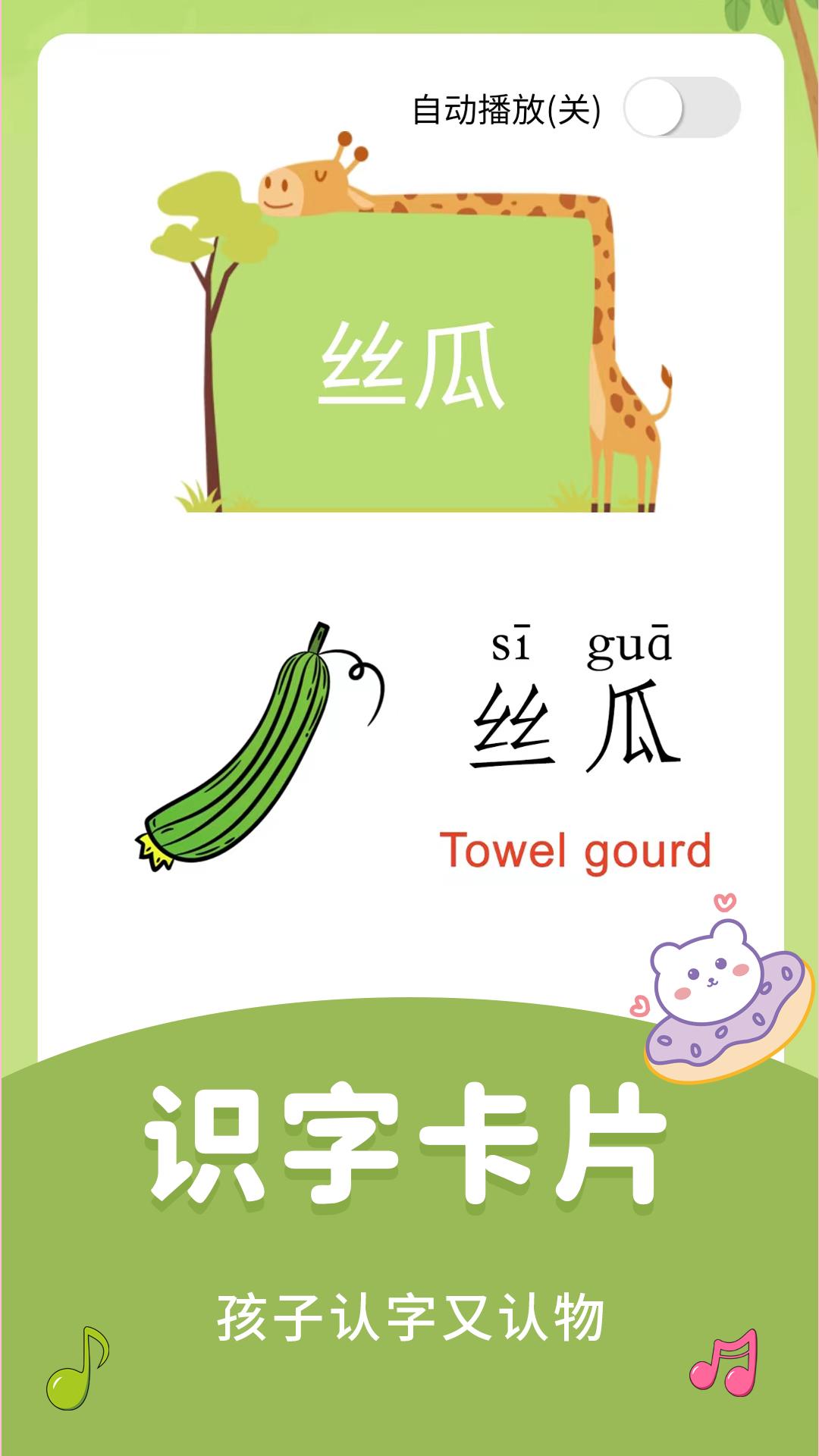 儿童识字乐园 v5.5.4
