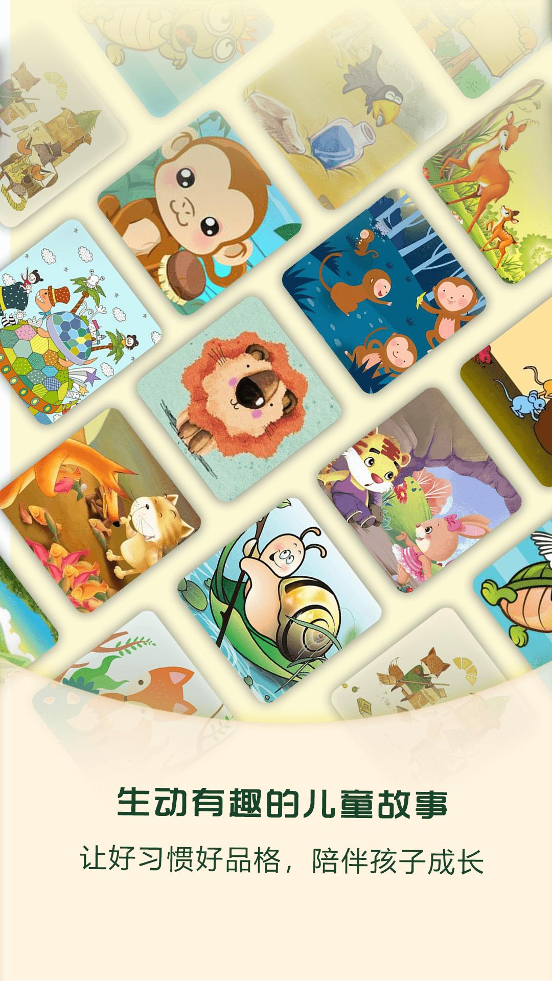 麦田亲子绘本 v4.1.4