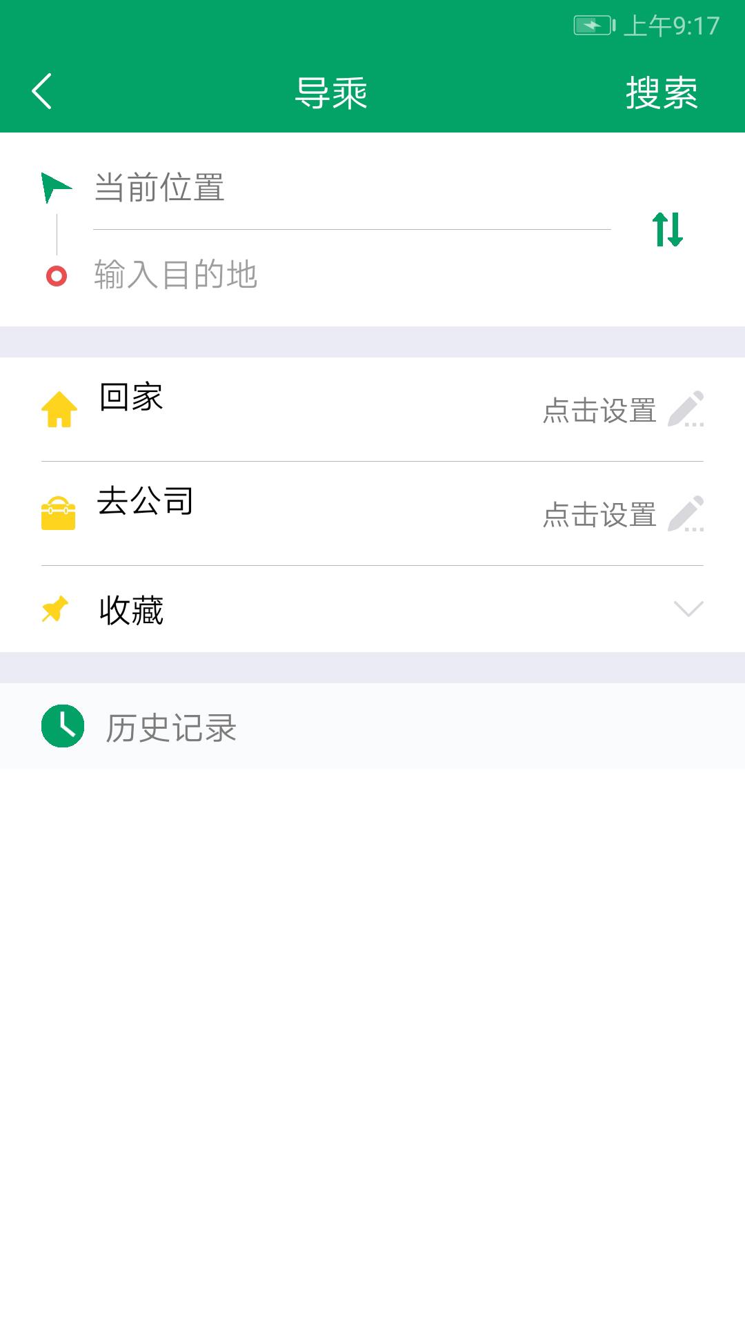 芜湖公交下载介绍图
