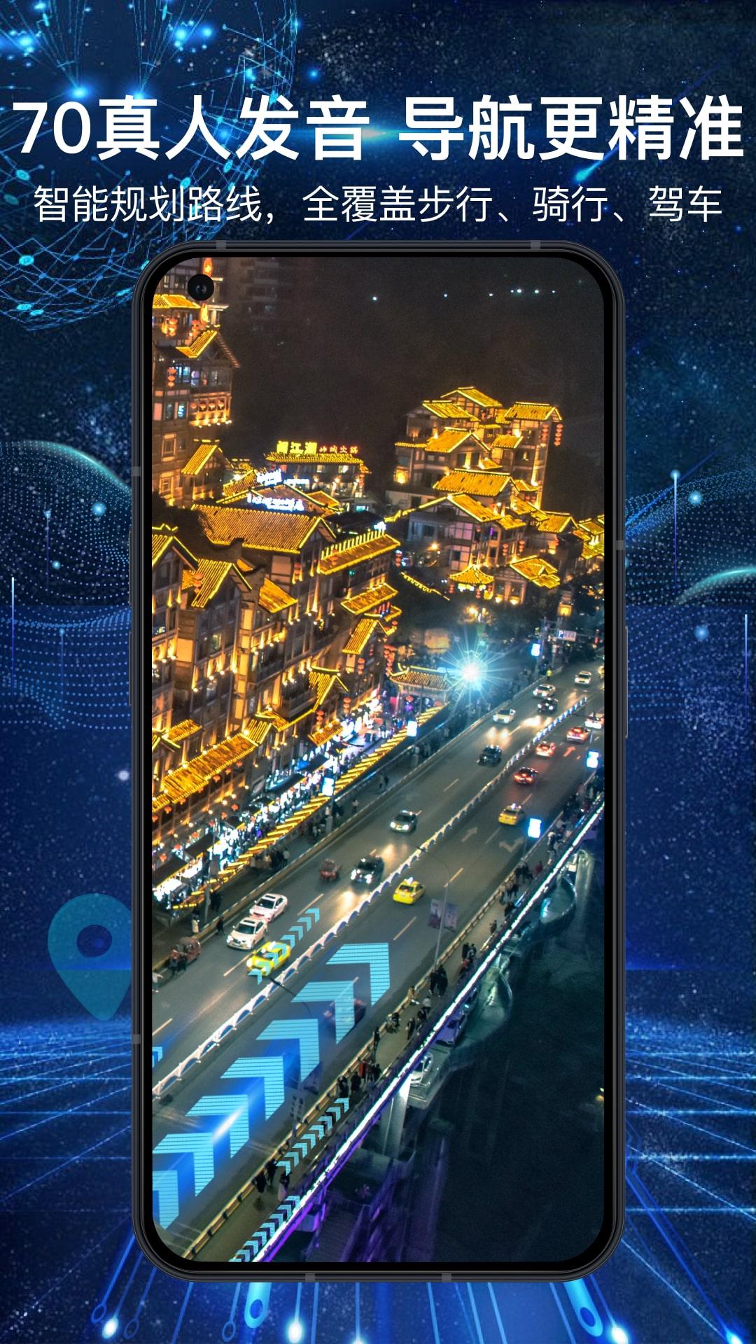 3D全景地图 v3.4.3