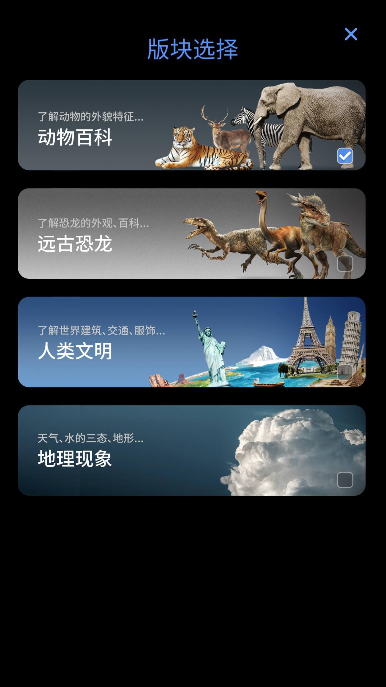 大眼探世界 v5.1.3