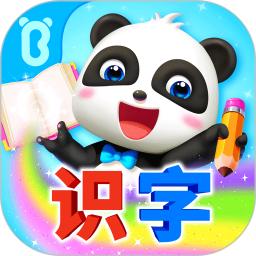 宝宝巴士汉字