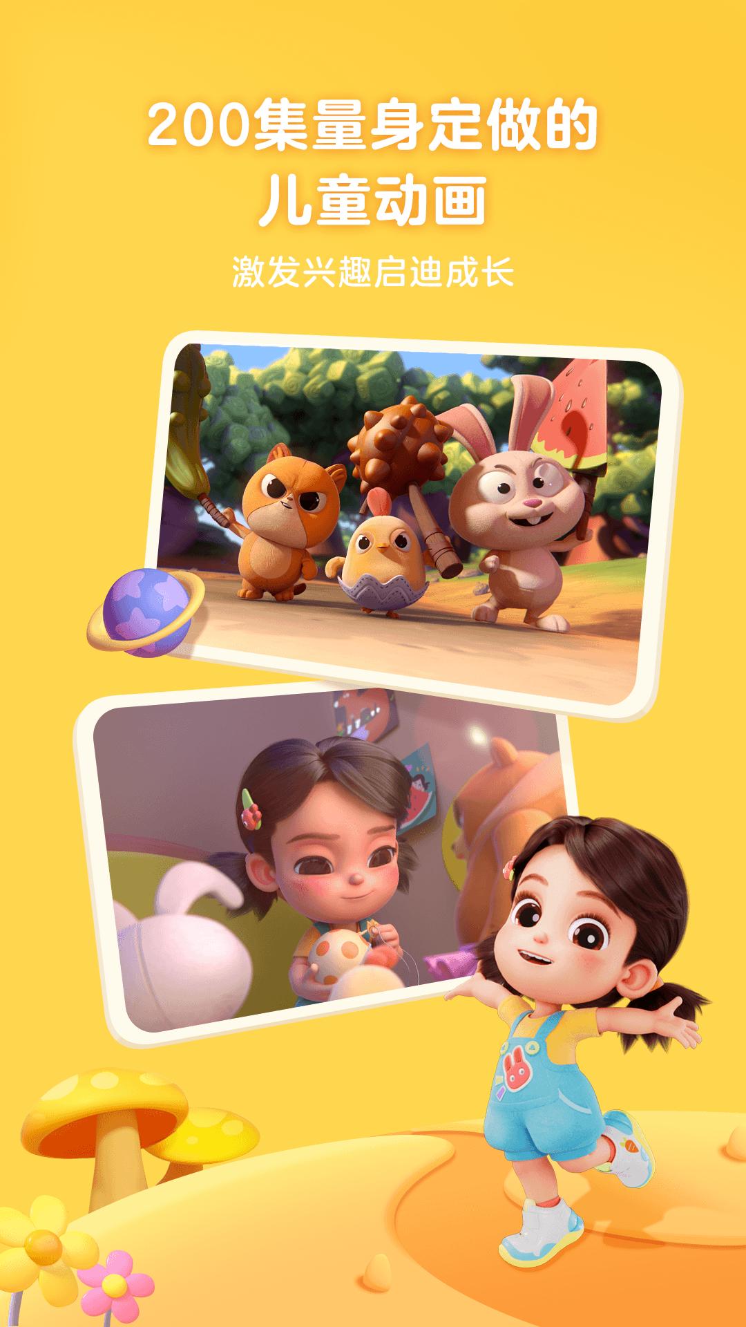 美琪英语启蒙 v4.3.1