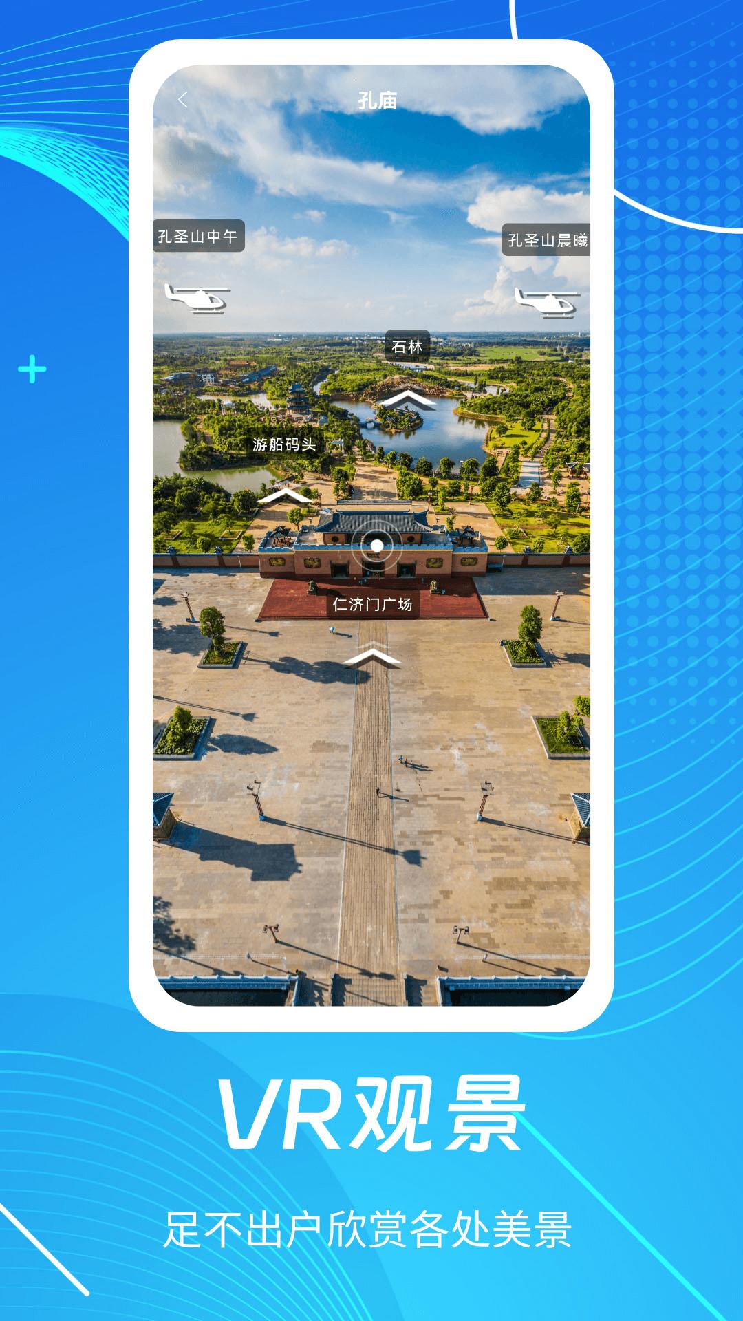 天眼3D高清地图下载介绍图