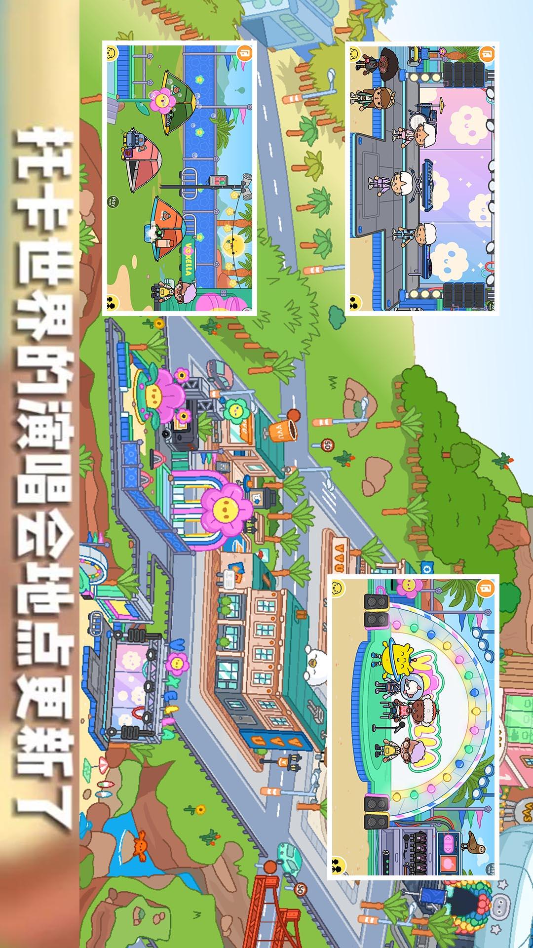 托卡世界夏威夷小镇下载介绍图