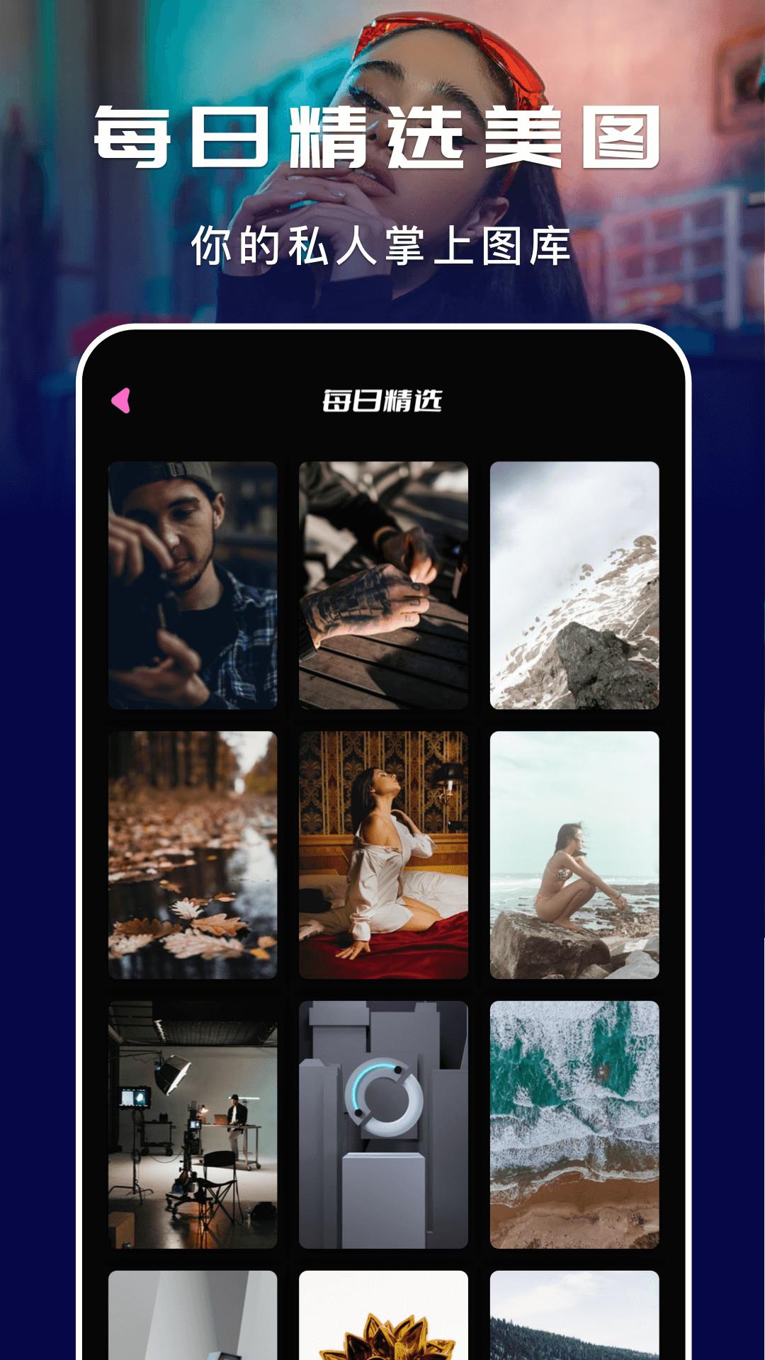 主题壁纸精灵 v3.2.2