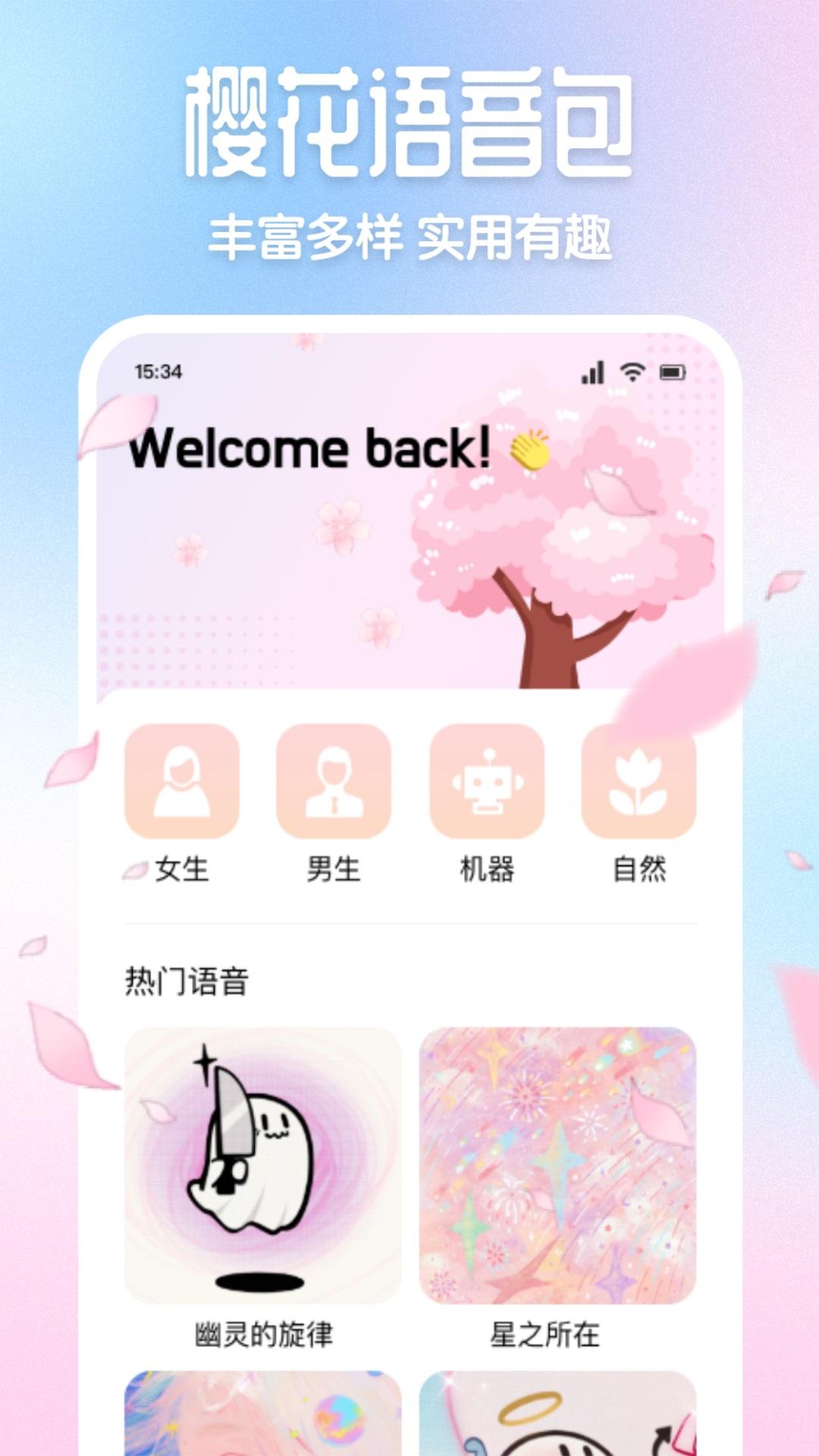 樱花模拟器pro v4.0.3