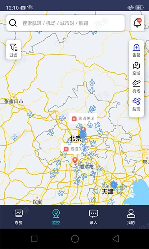 民航运行共享下载介绍图